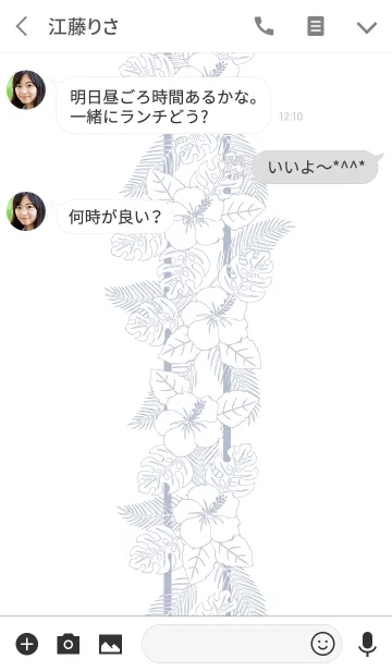 [LINE着せ替え] 大人のハワイアンスタイルの画像3