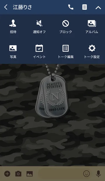 [LINE着せ替え] 大人向けの迷彩柄 "N"の画像4