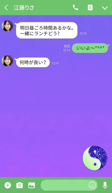 [LINE着せ替え] 陰陽図パープルグリーンの画像3