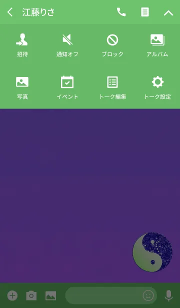 [LINE着せ替え] 陰陽図パープルグリーンの画像4