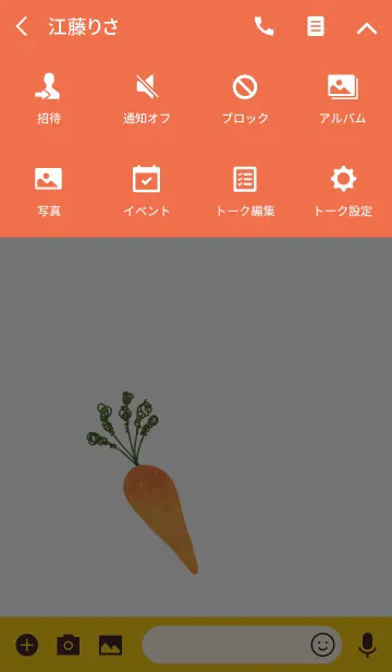 [LINE着せ替え] オレンジキャロットの画像4