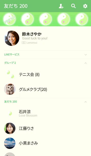 [LINE着せ替え] 陰陽図ライトグリーンピンクの画像2