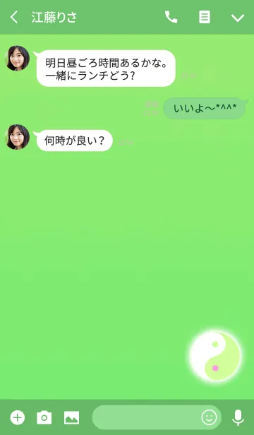 [LINE着せ替え] 陰陽図ライトグリーンピンクの画像3