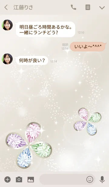 [LINE着せ替え] 大人の運気アップ2(クローバー)の画像3