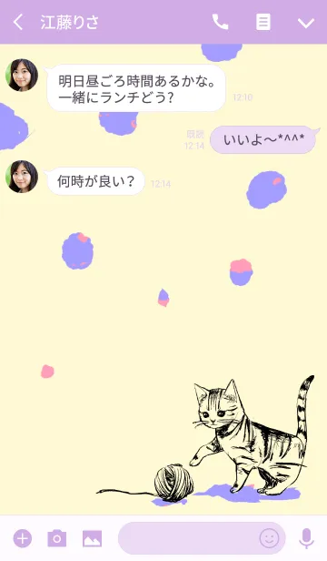 [LINE着せ替え] 子猫と毛糸の画像3