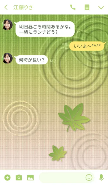 [LINE着せ替え] 和替~おとなの和柄 新緑~の画像3