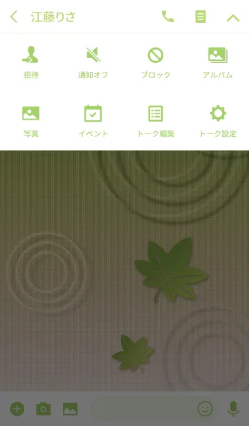 [LINE着せ替え] 和替~おとなの和柄 新緑~の画像4