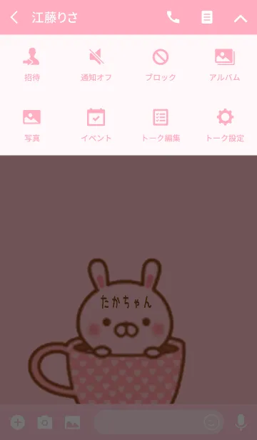 [LINE着せ替え] たかちゃんのかわいい着せ替えの画像4