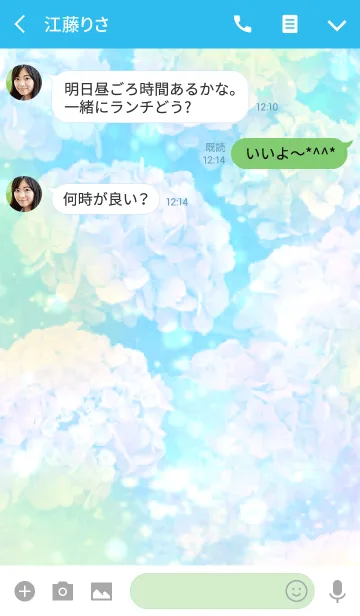 [LINE着せ替え] 大人の紫陽花きせかえの画像3