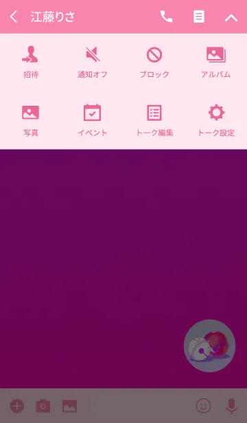 [LINE着せ替え] 大人の鈴ピンクレッドの画像4