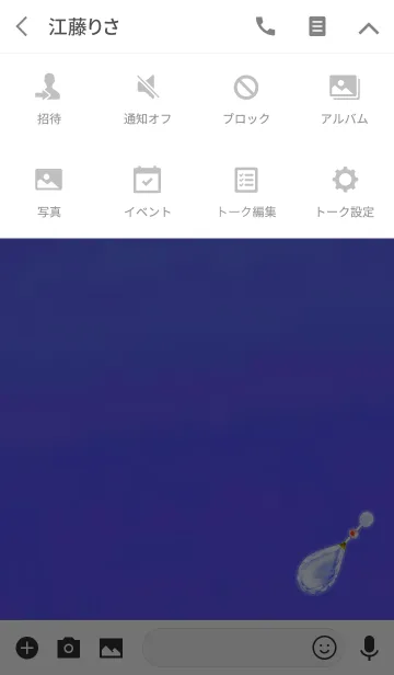 [LINE着せ替え] 大人の雫ブルージュエリーの画像4