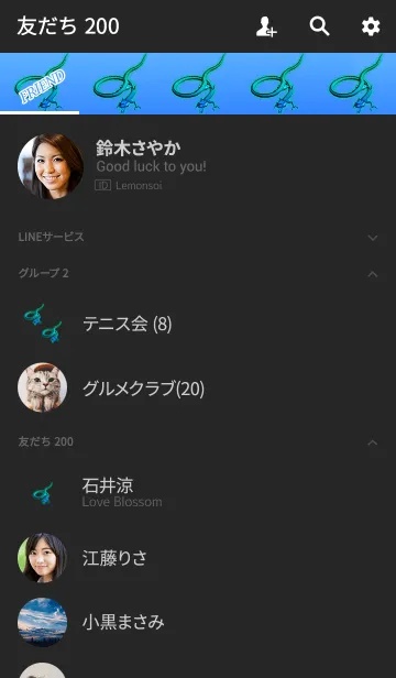 [LINE着せ替え] 大人のブルー龍の画像2