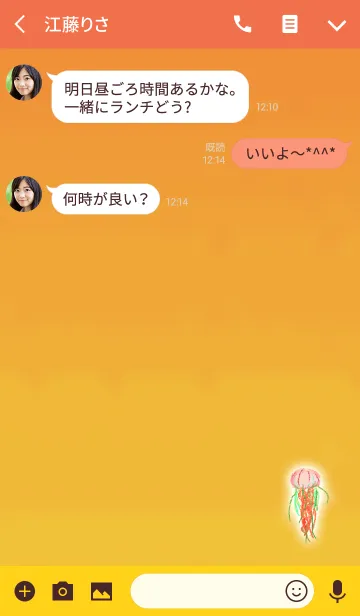 [LINE着せ替え] 水彩神秘オレンジの画像3