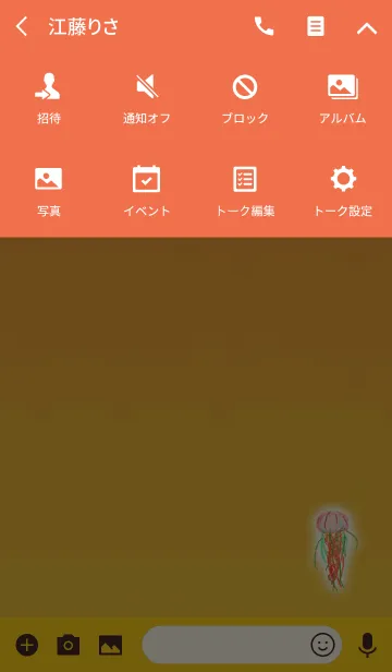 [LINE着せ替え] 水彩神秘オレンジの画像4