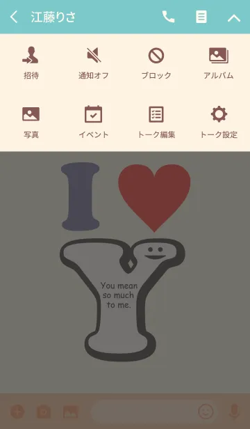 [LINE着せ替え] 秘密LOVE ★Y★の画像4