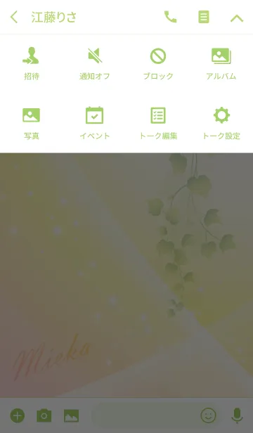 [LINE着せ替え] No.1017みえかの幸運を導く大人綺麗な着替の画像4