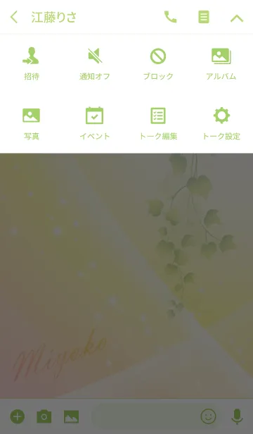 [LINE着せ替え] No.1026みよこの幸運を導く大人綺麗な着替の画像4