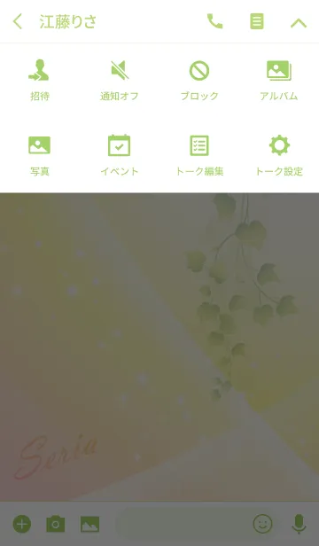 [LINE着せ替え] No.1027せりあの幸運を導く大人綺麗な着替の画像4