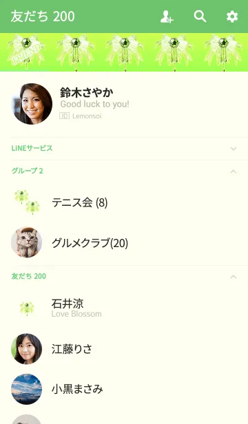 [LINE着せ替え] 大人のジュエリーリボンライトグリーンの画像2