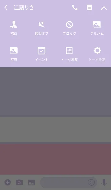 [LINE着せ替え] カラーズ*パープル＆ピンク＆ホワイトの画像4