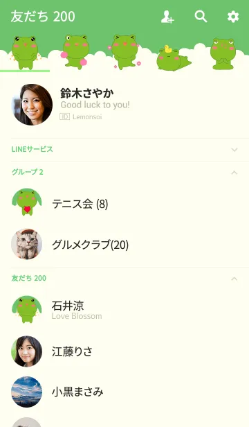 [LINE着せ替え] I Love So Cute Frog theme (jp)の画像2