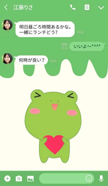 [LINE着せ替え] I Love So Cute Frog theme (jp)の画像3
