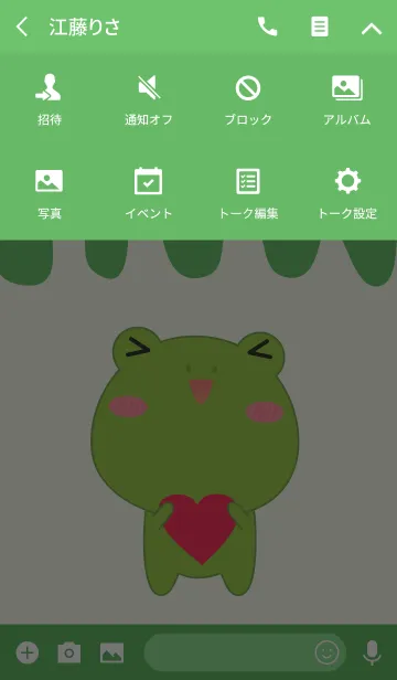 [LINE着せ替え] I Love So Cute Frog theme (jp)の画像4