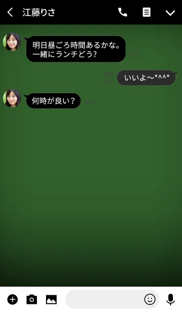 [LINE着せ替え] Basil Green and Black theme(jp)の画像3