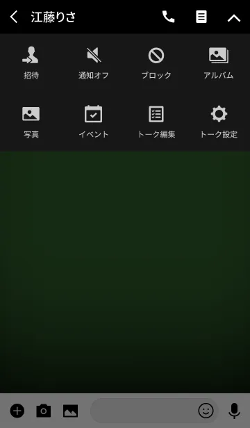 [LINE着せ替え] Basil Green and Black theme(jp)の画像4