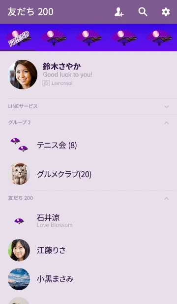 [LINE着せ替え] 大人のセンスパープルの画像2