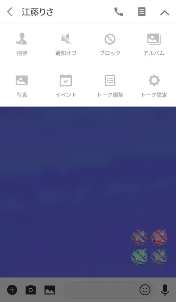 [LINE着せ替え] 大人の水風船ブルーの画像4