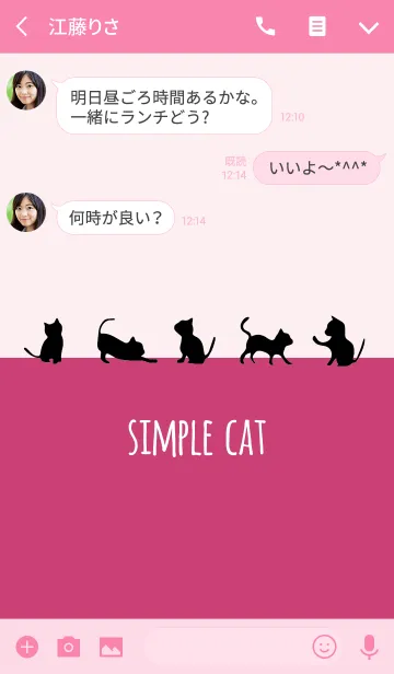 [LINE着せ替え] シンプルキャット/ピンク 大人可愛いの画像3