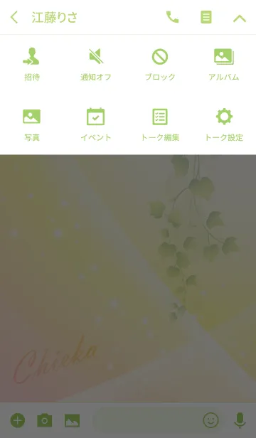 [LINE着せ替え] No.1030ちえかの幸運を導く大人綺麗な着替の画像4