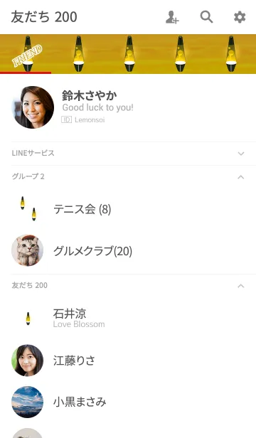 [LINE着せ替え] 水彩癒しのランプイエローの画像2