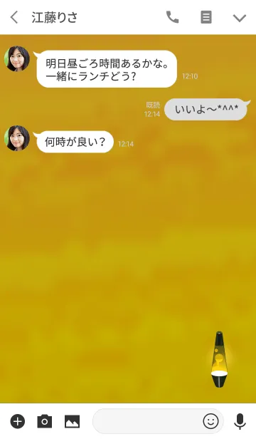 [LINE着せ替え] 水彩癒しのランプイエローの画像3