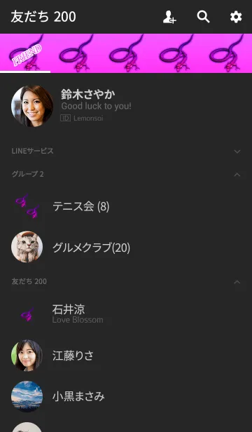 [LINE着せ替え] 大人のピンク龍の画像2