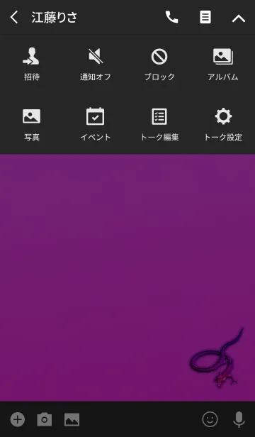 [LINE着せ替え] 大人のピンク龍の画像4