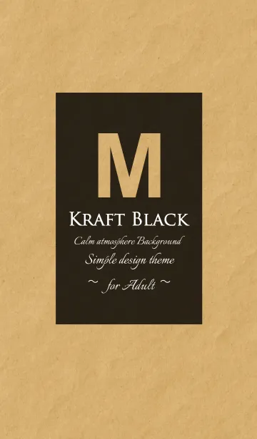 [LINE着せ替え] 大人のクラフトブラック - M -の画像1