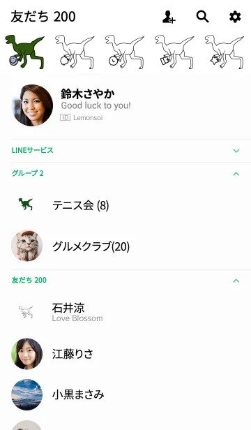 [LINE着せ替え] 大人のゆるい恐竜。の画像2