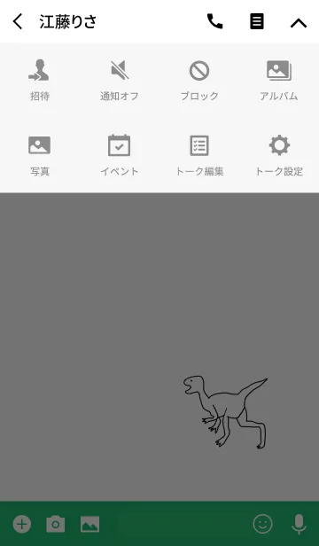 [LINE着せ替え] 大人のゆるい恐竜。の画像4