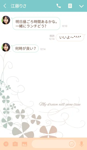 [LINE着せ替え] 全体運UP 幸運のクローバー オトナ女子向けの画像3