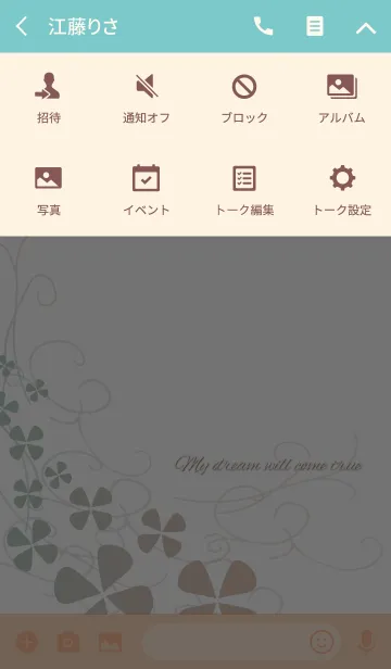 [LINE着せ替え] 全体運UP 幸運のクローバー オトナ女子向けの画像4