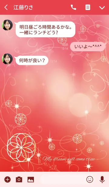 [LINE着せ替え] 全ての運気が上がる レッド オトナ女子向けの画像3