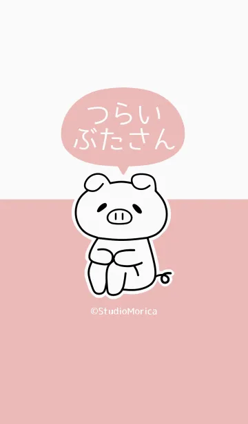 [LINE着せ替え] つらいぶたさんの画像1