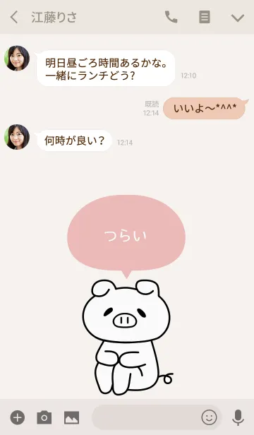 [LINE着せ替え] つらいぶたさんの画像3
