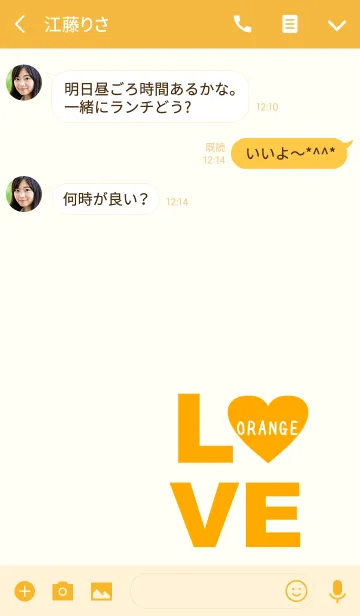 [LINE着せ替え] オトナシンプル オレンジハートの画像3