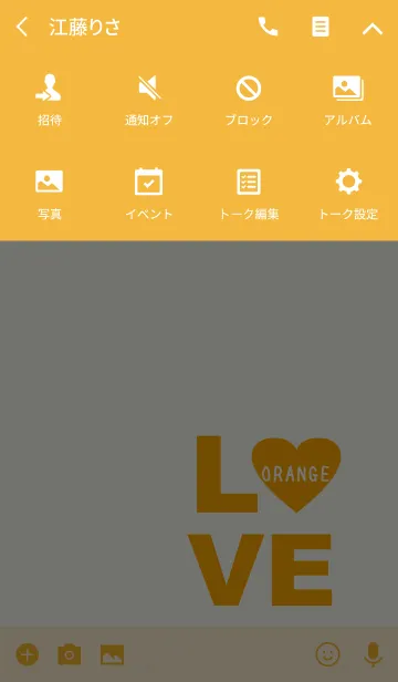 [LINE着せ替え] オトナシンプル オレンジハートの画像4