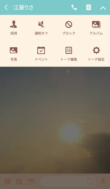 [LINE着せ替え] 朝日の画像4