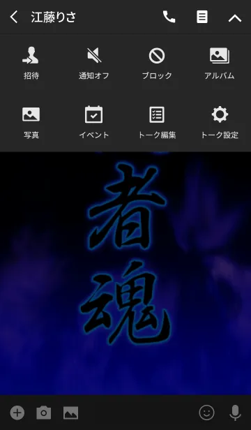 [LINE着せ替え] 役者魂の画像4