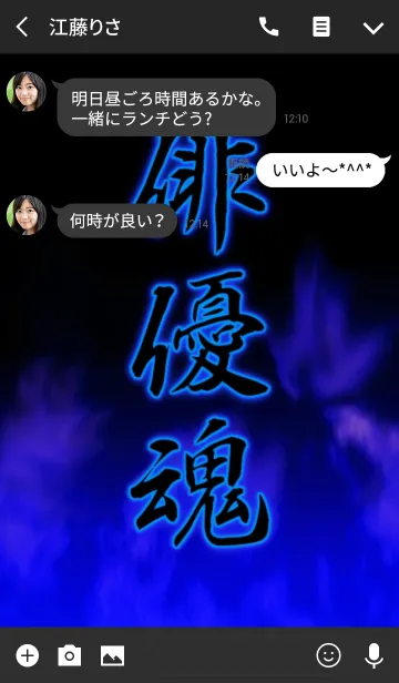 [LINE着せ替え] 俳優魂の画像3